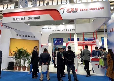 2018保密技术交流大会暨产品博览会 陈世炬副主任莅临天融信展台参观指导，共话网络安全技术创新