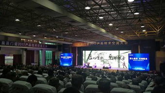 匠心铸就品质，服务赋能未来——皇派门窗2017产品技术交流大会圆满落幕